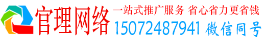连云官理竞价推广开户
